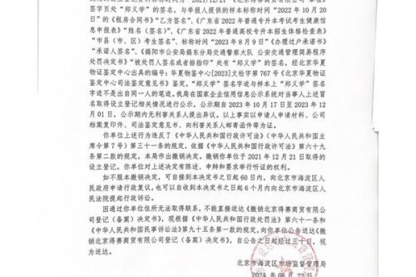 关于加强政务和公益域名管理的通知-百挑一
