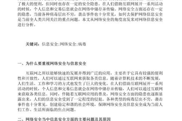 关于网站安全检测及其关闭方式的探讨-百挑一