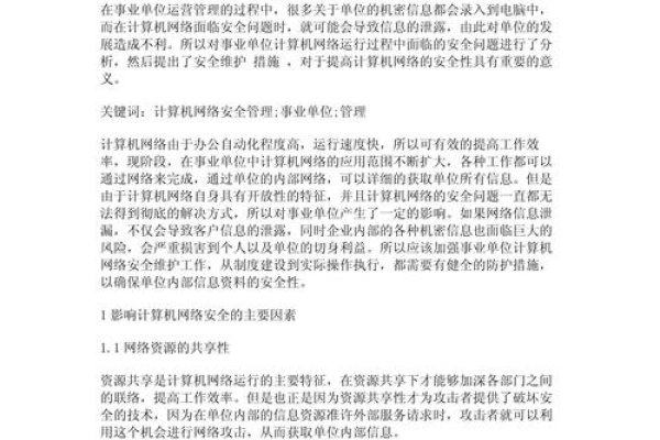 关于网站设计论文的探讨-百挑一