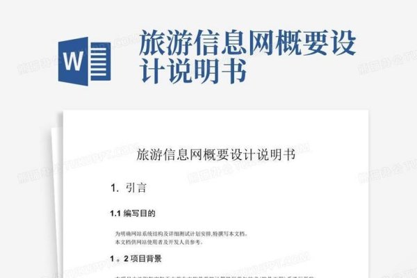关于网站设计说明书的开头要点-百挑一