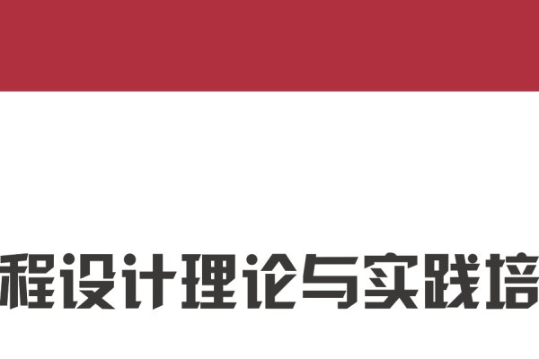 关于网站设计的理论与实践研究-百挑一