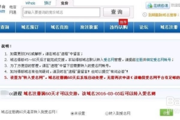 关于聚名网域名抢注服务分析,成功率、优势与注意事项标题建议为,聚焦聚名网,解析域名抢注成功秘诀及核心优势或者深度解读聚名网的域名抢注服务与关键注意点。该内容简洁明了地介绍了聚名网在域名抢注方面的优势和用户在使用过程中的关键点。-百挑一