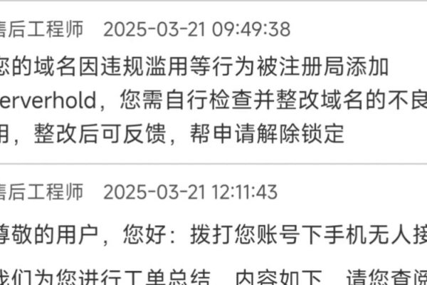 关于域名过期备案是否会失效的问题解析-百挑一