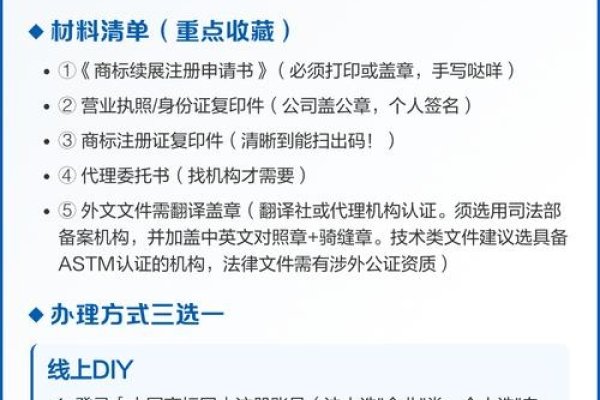 关于net域名的续费流程与注意事项-百挑一