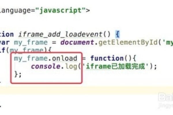 关于iframe是否会阻止主页面的load事件的研究与探讨-百挑一