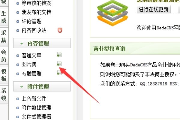 关于Dedecms培训和管理的核心要点，安全、密码强化与选择指南-百挑一