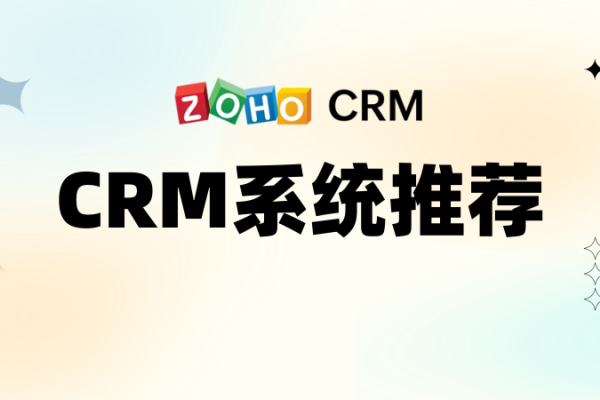 关于CRM系统的选择，免费CRM与私人网站的差异分析及其入口介绍-百挑一