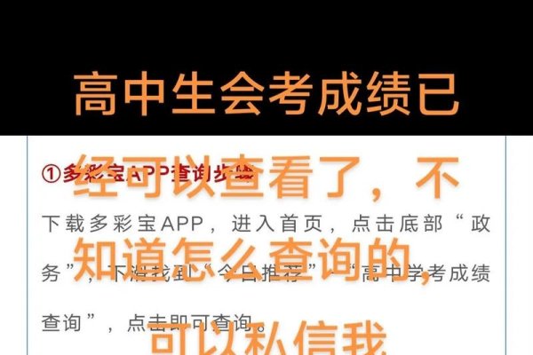 高中会考网页制作指南，查成绩、报名及操作技巧-百挑一