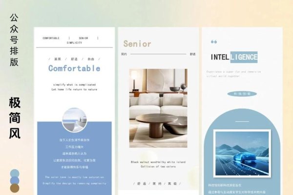 公众号模板套用，提升品质的排版艺术-百挑一