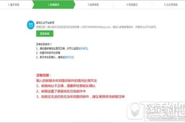 公众号申请个人注册流程-百挑一