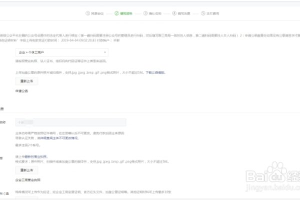公众号注册与认证流程详解-百挑一