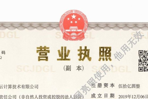 河北域名保护与ICP许可证办理指南-百挑一