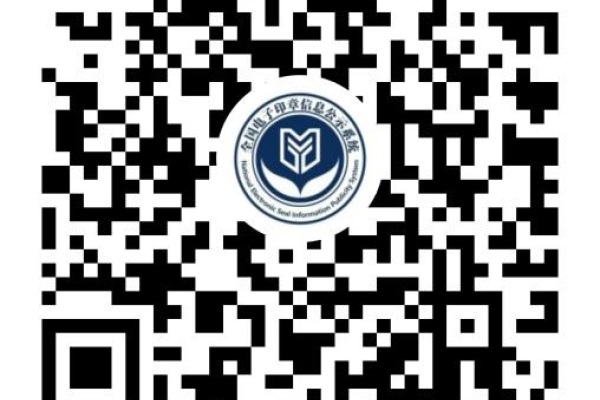 湖北印章备案查询系统，官方途径查验公章真伪-百挑一