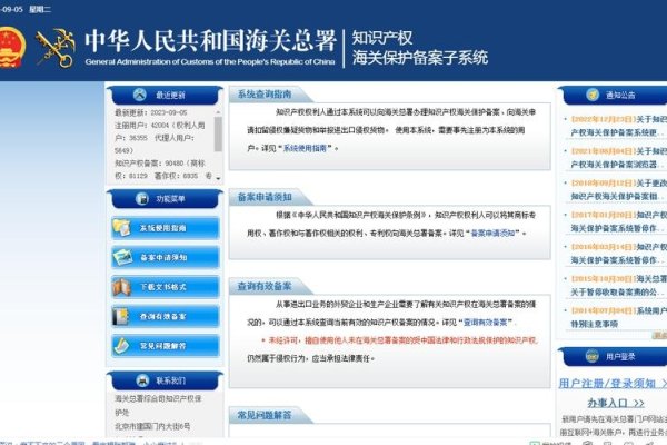 海关知识产权备案查询网站官网，助力知识产权保护的高效工具-百挑一