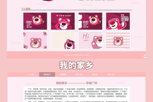 好看的单页网页设计及其代码解析-百挑一