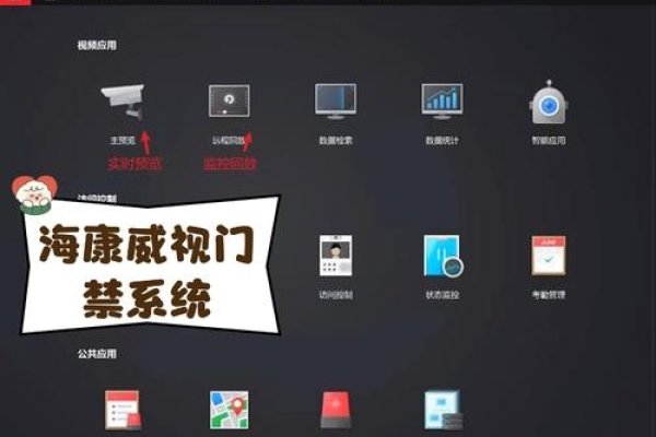 海康视频管理服务器，构建高效、智能的监控系统-百挑一