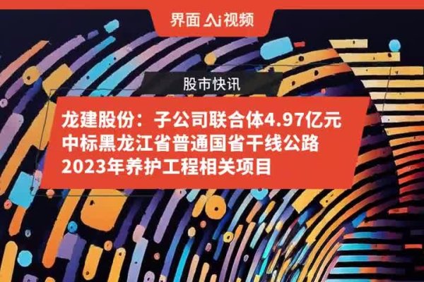 黑龙江网站建设制作与龙采科技集团合作动态及行业分析-百挑一