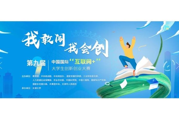 互联网创业海报-百挑一