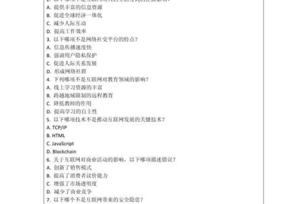 互联网对生活的影响-百挑一