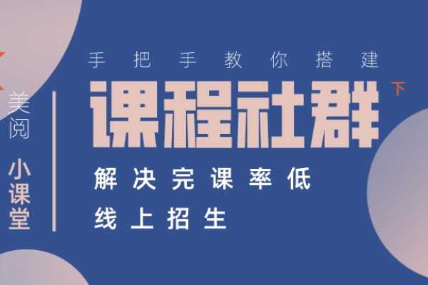 互联网运营课程培训，打造你的数字时代运营之路-百挑一