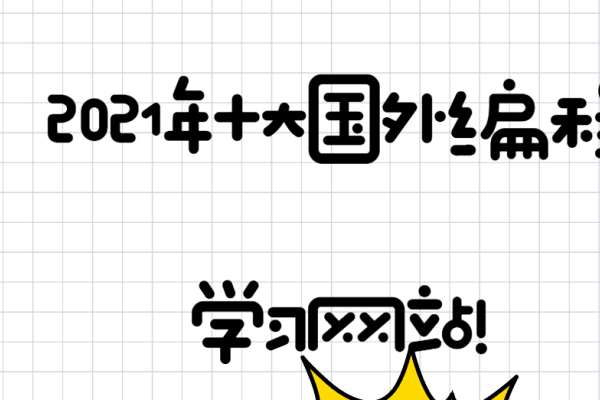 和码编程，定制化课程、趣味学习，值得推荐的少儿在线编程工具-百挑一