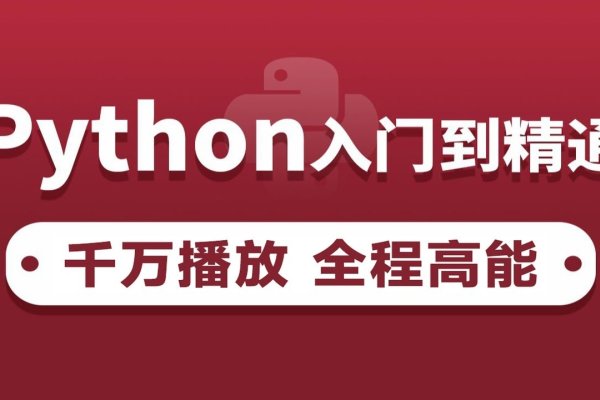 黑马Python培训班，编程之路的捷径-百挑一