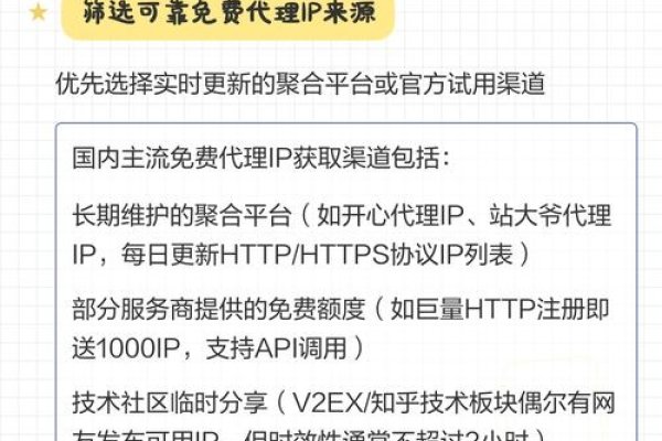 获取代理IP的方法有哪些-百挑一