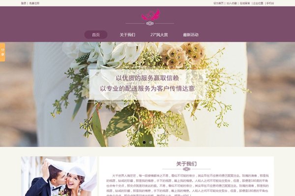 婚庆公司网站素材推广策略-百挑一