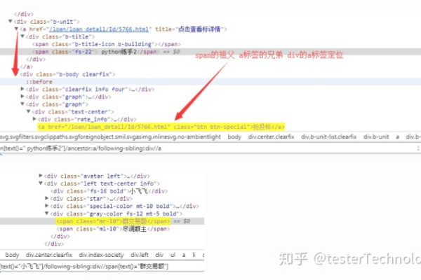 获取span标签文本内容及属性值的方法解析，使用XPath定位与jQuery选择器结合HTML和CSS属性。-百挑一