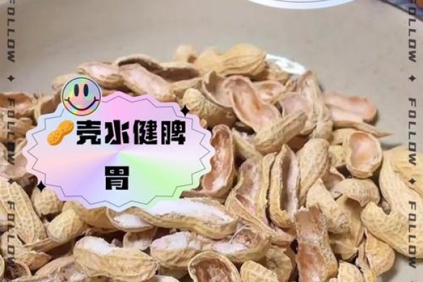 花生壳的药用价值与使用注意事项-百挑一