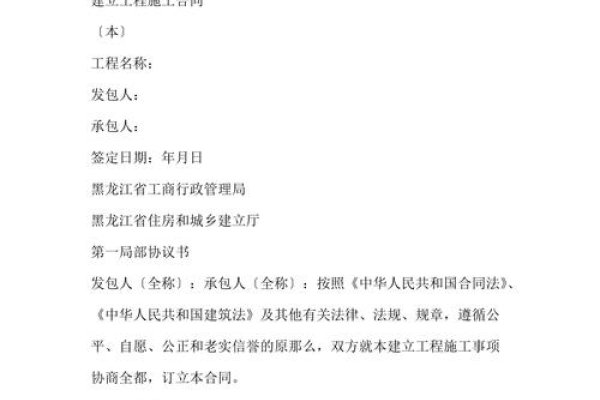 合同编号与备案号详解-百挑一