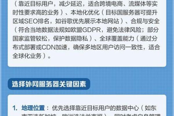 海外独立网络服务器优势与选择指南-百挑一