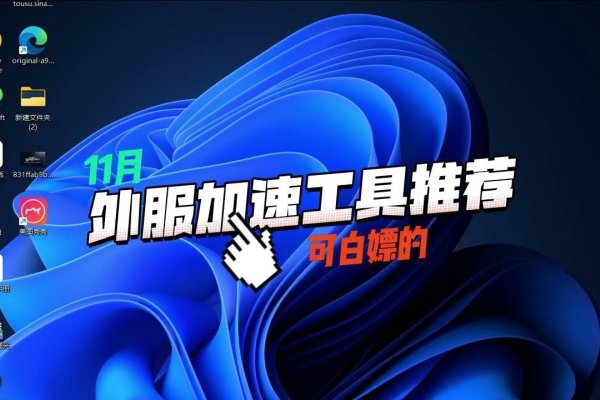 海外回国加速器免费,解决游戏延迟的利器-百挑一