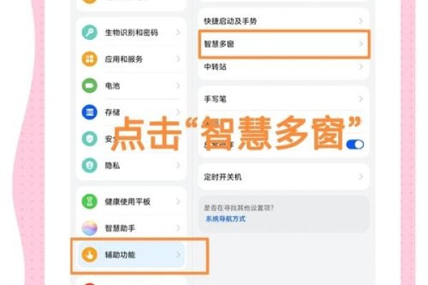 华为平板查看IP地址操作指南-百挑一
