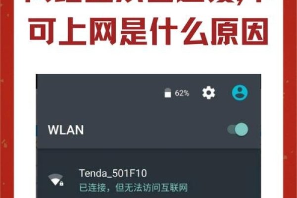 华为云电脑错误提示，网络连接问题解决方案-百挑一