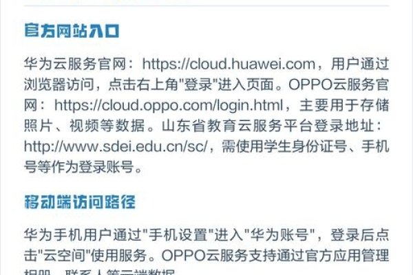 华为云官网入口及云服务操作指南，快速登录开启华为云服务！-百挑一