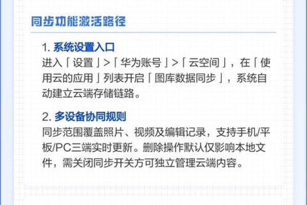 华为云空间查看照片方法指南-百挑一