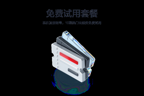 华为云账号登录入口，手机查找与云端服务-百挑一