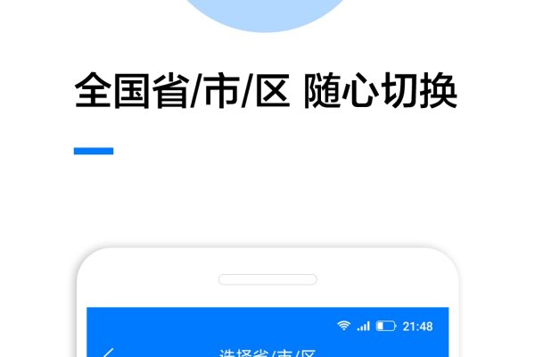 黄页企业查询app，企业信息查询的便捷之选-百挑一