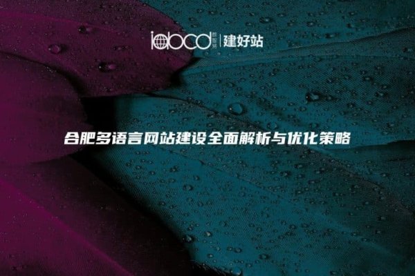 合肥网站建设价格解析-百挑一