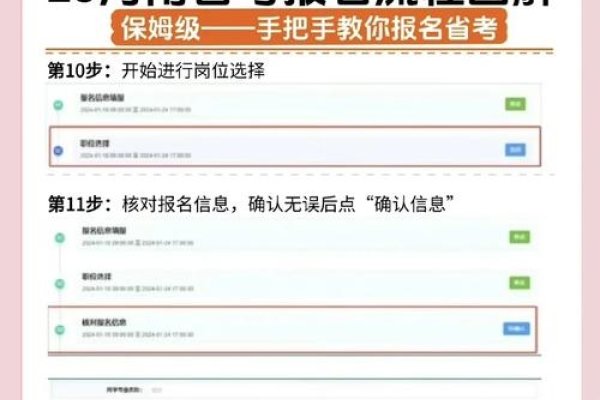 河南中考考生服务平台使用指南-百挑一