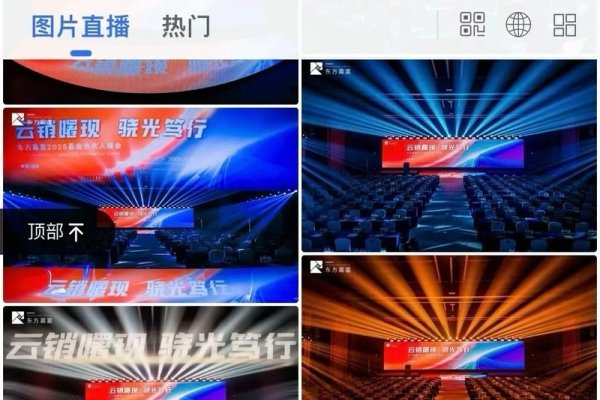 会议照片直播云相册，高效会议记录与分享的新方式-百挑一