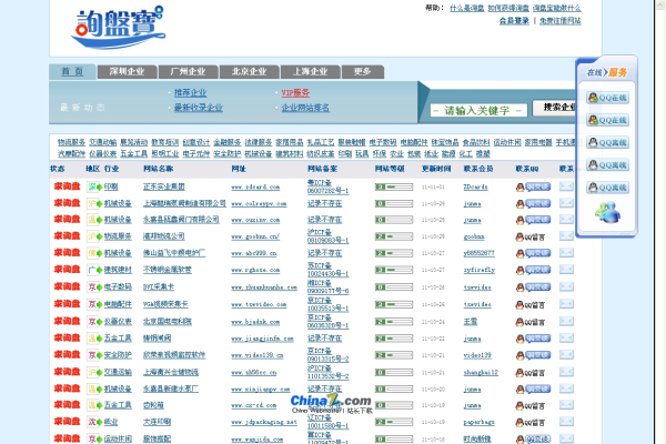 黄页在线，一个便捷的商业信息查询平台-百挑一