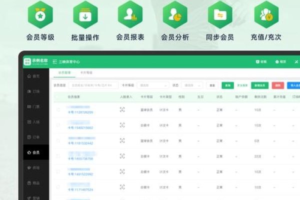 会员管理系统源码，手机端免费版解决方案-百挑一