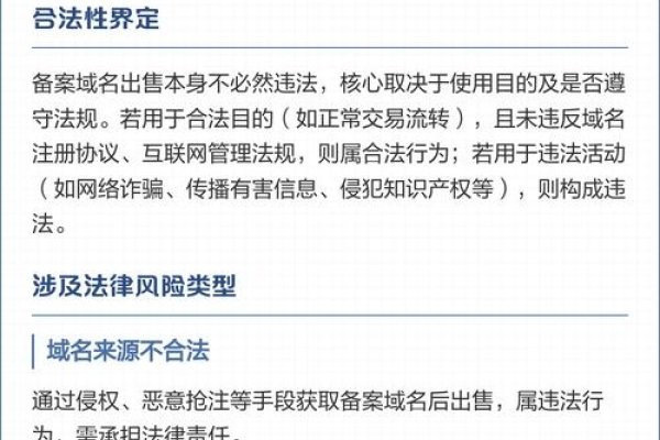 行业网站域名未备案购买抢注案例分析-百挑一