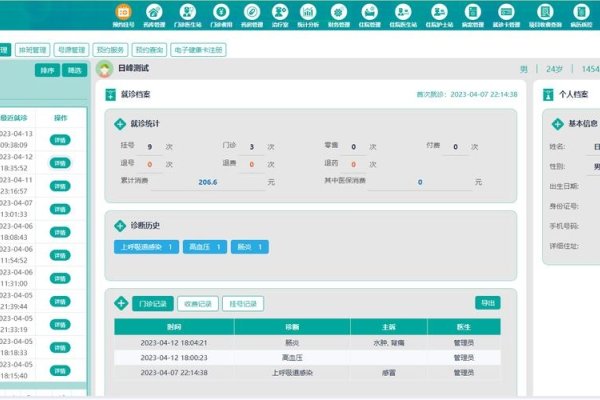 基层医疗卫生机构管理信息系统平台登录实践与探索-百挑一