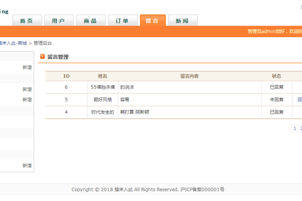 简单的Java Web购物商城源码解析-百挑一