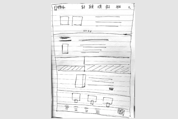 简单网页设计手稿，从构思到实现的艺术之旅-百挑一