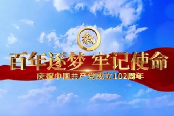 建党100周年网页制作，HTML语言的应用与纪念-百挑一