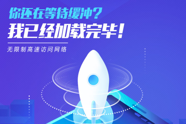 极光加速器，安全、多功能的网络加速工具-百挑一